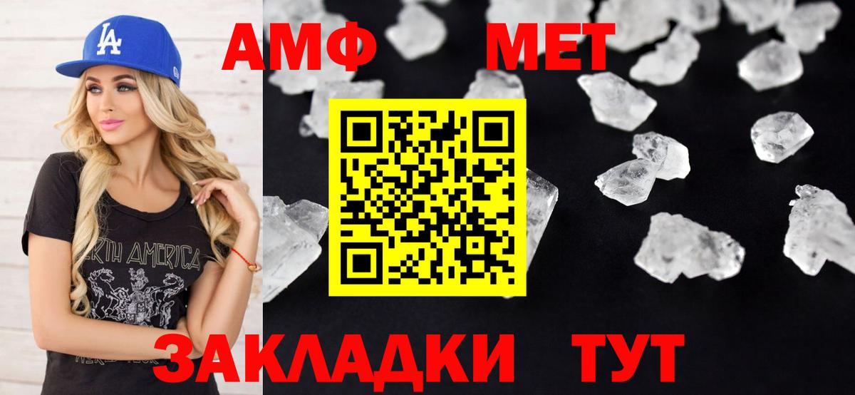 Амфетамин  Вход с VPN  кракен ONION  Amphetamine Розовый  Кириши 