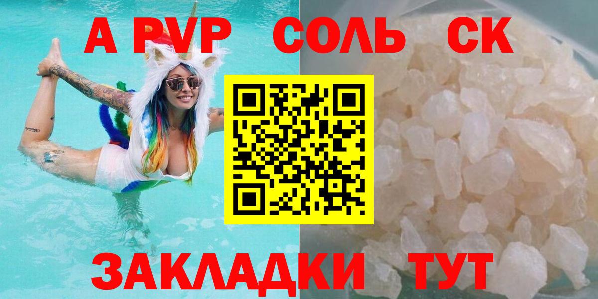 Кириши  APVP кристаллы  APVP Соль  Вход с VPN 