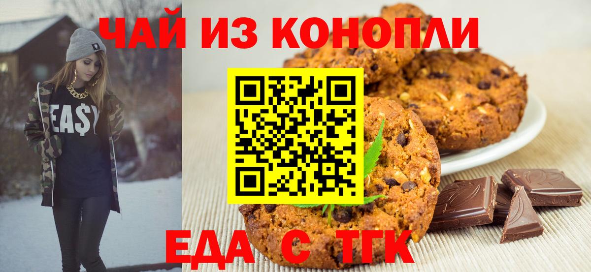 Canna-Cookies марихуана  Вход с VPN  Кириши 