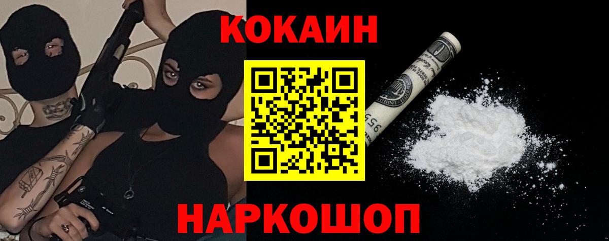 COCAIN Fish Scale Кириши
