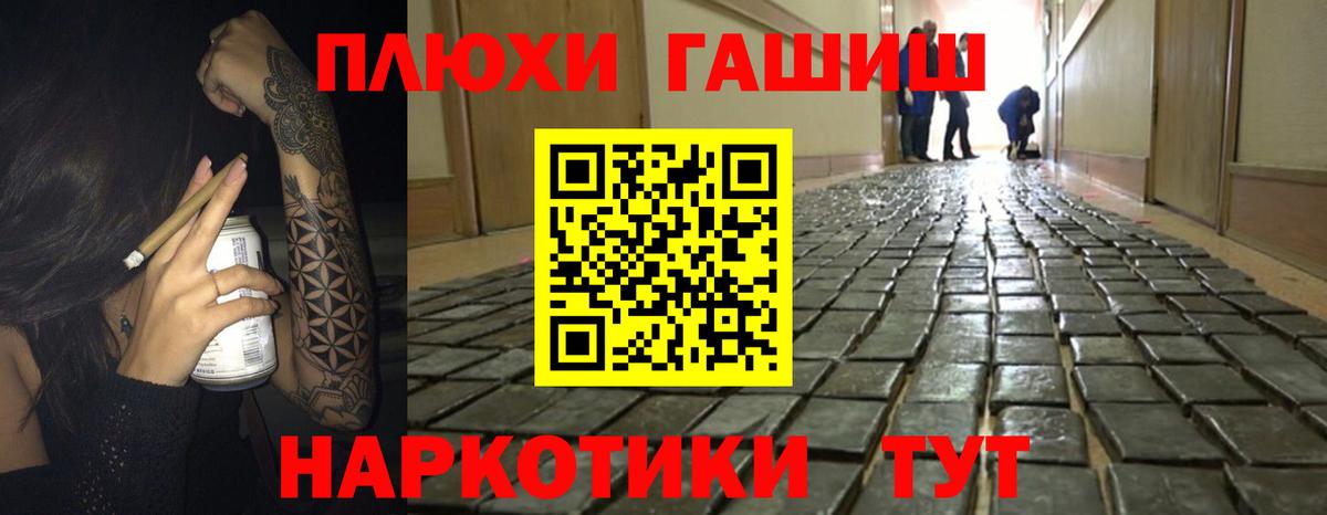 ГАШИШ гарик Кириши