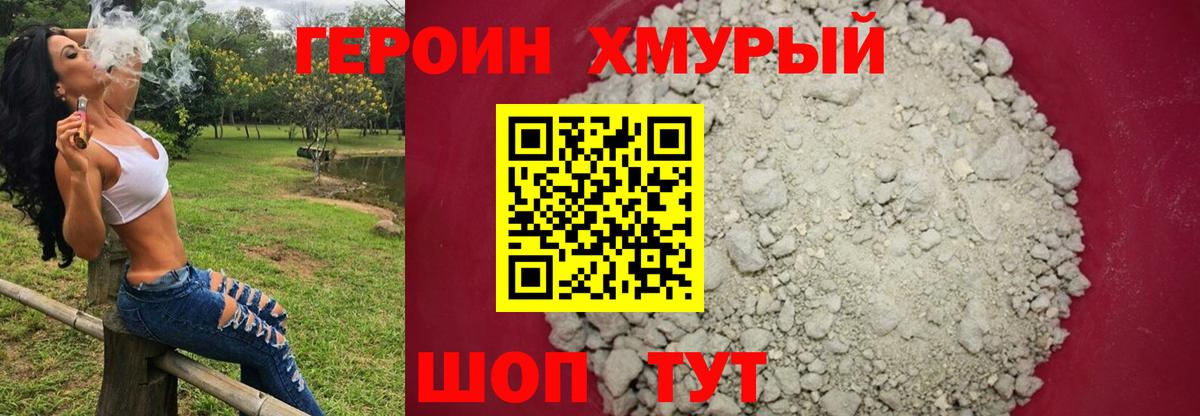 ГЕРОИН герыч  Вход с VPN  Кириши 