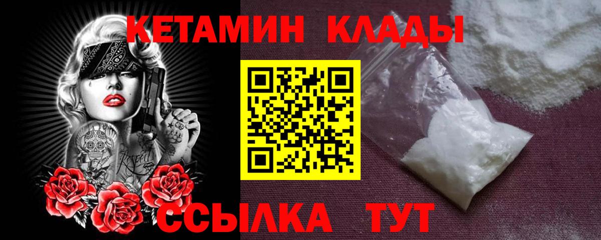 Кетамин ketamine  КЕТАМИН VHQ  Кириши  Вход с VPN 