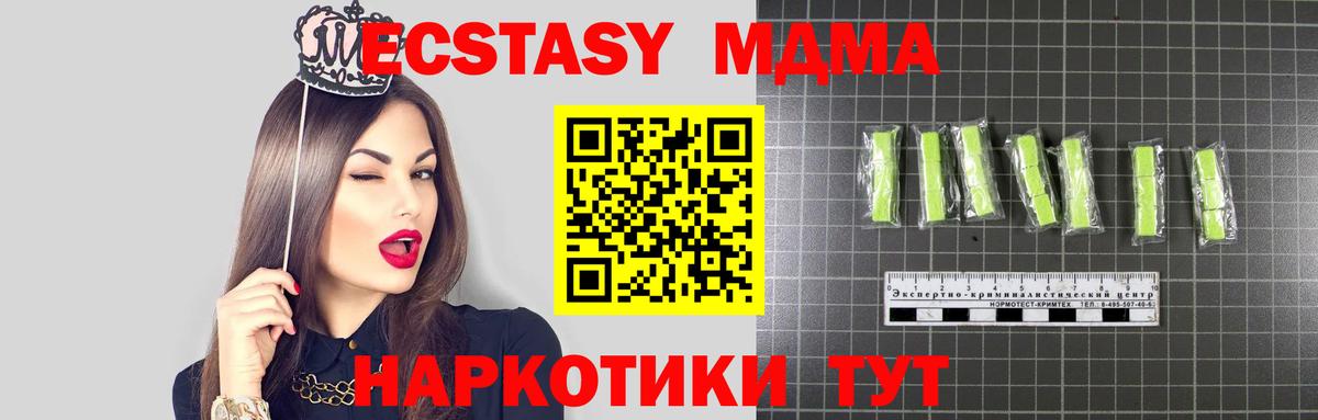 МДМА молли  Вход с VPN  МДМА молли  Кириши 