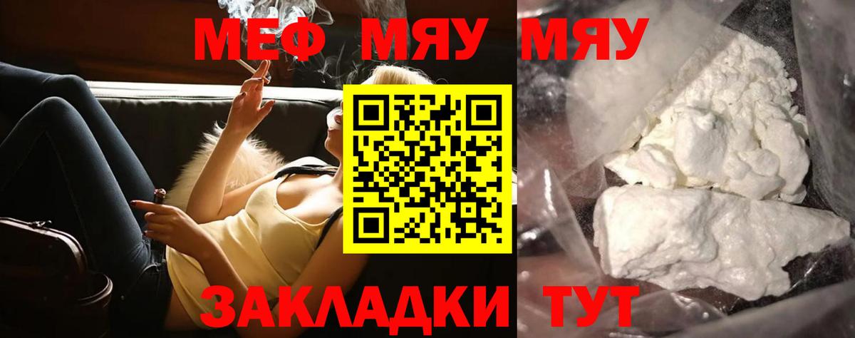 Меф  Кириши