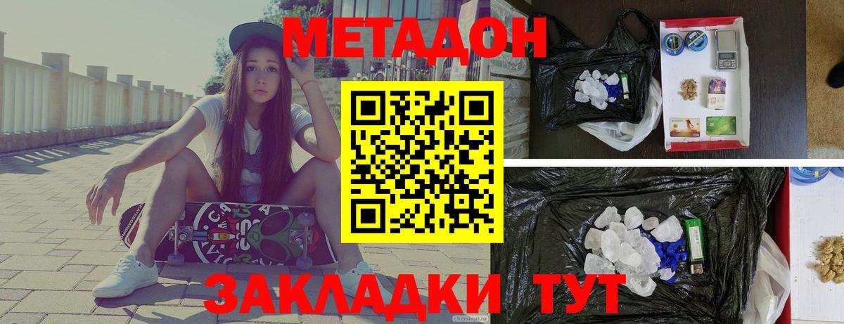 Метадон мёд  нарко площадка наркотические препараты  Кириши  Метадон белоснежный  Вход с VPN 